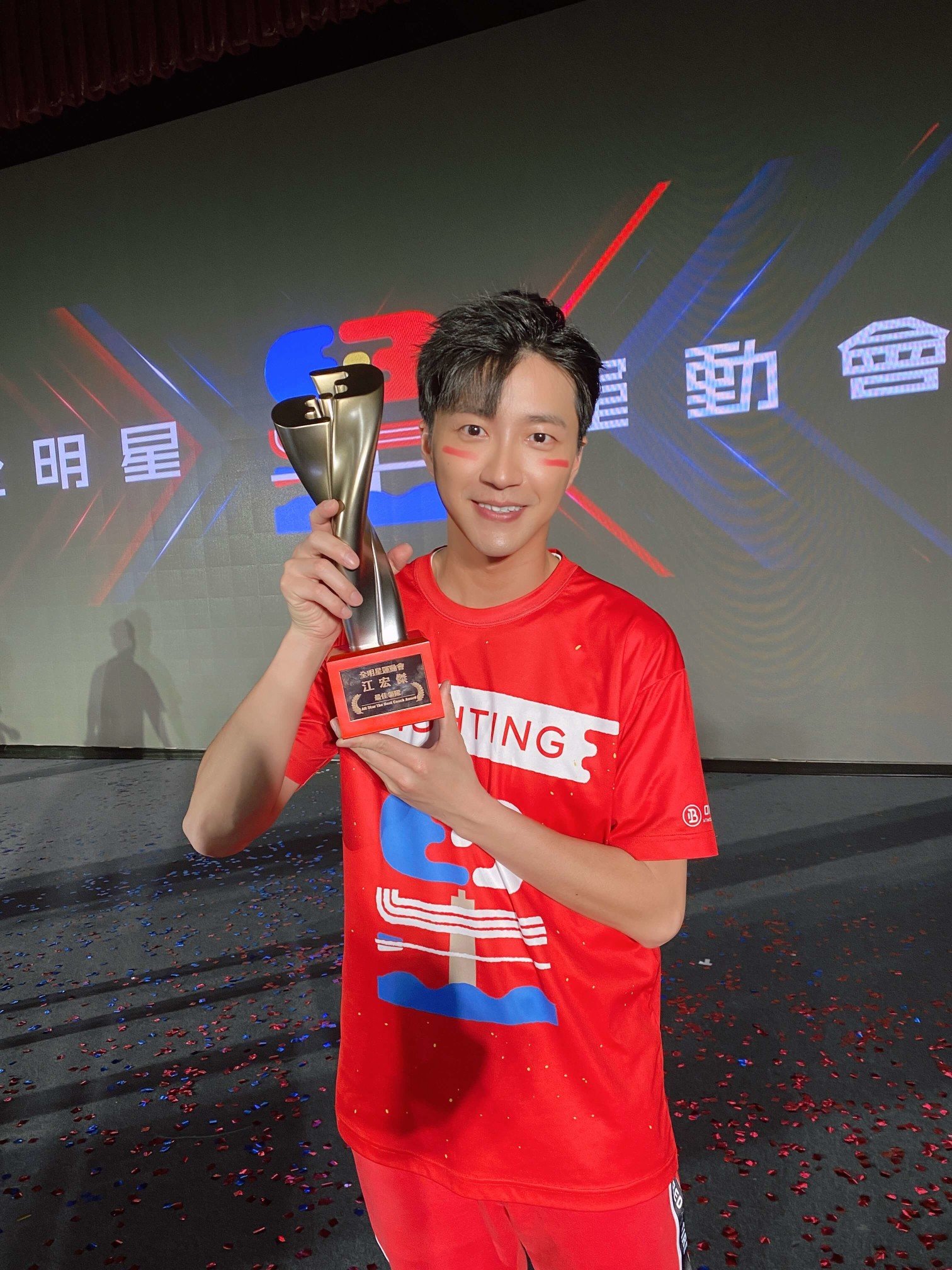 江宏傑全明星運動會