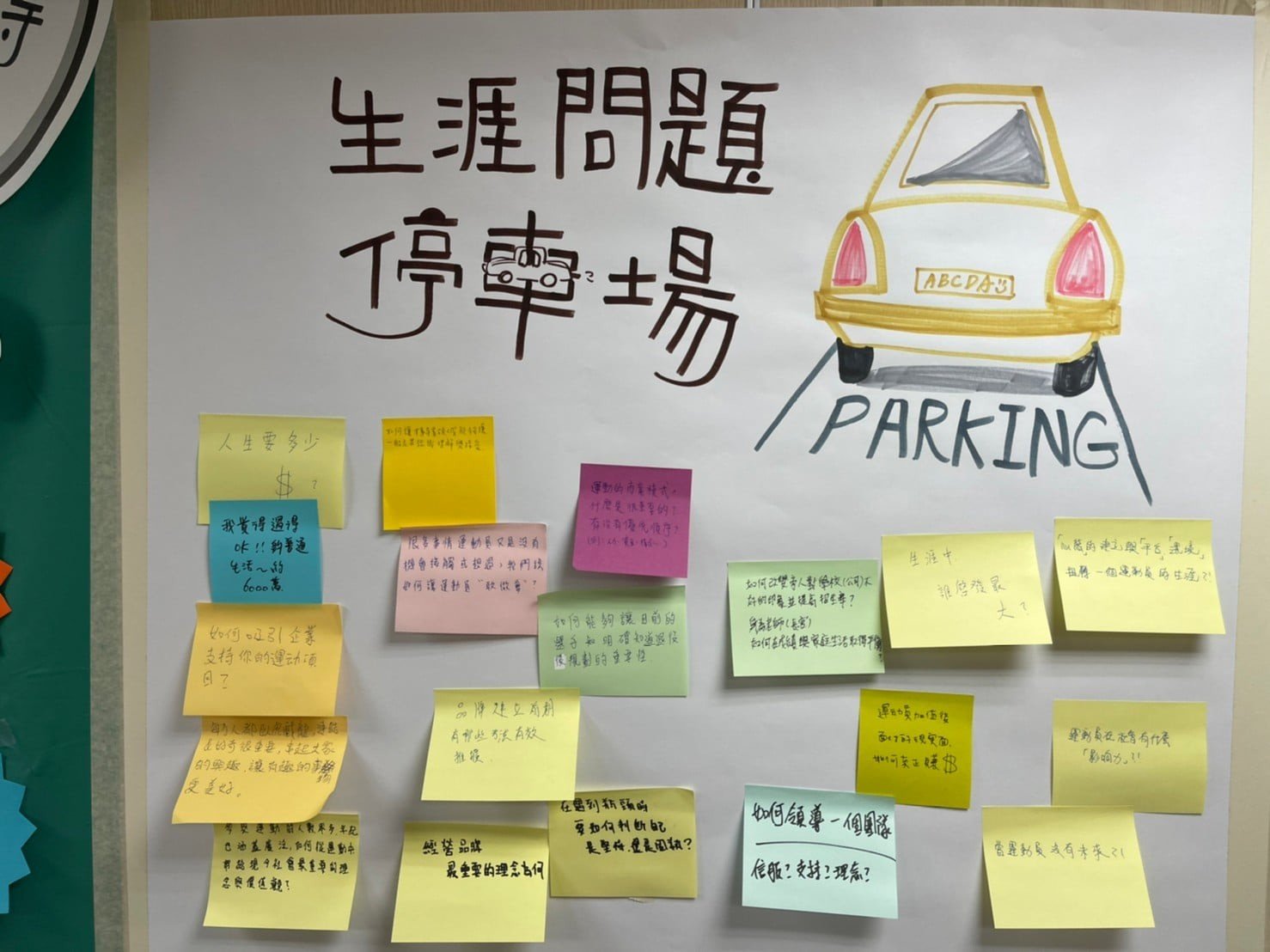 運動員生涯規劃講師培訓​