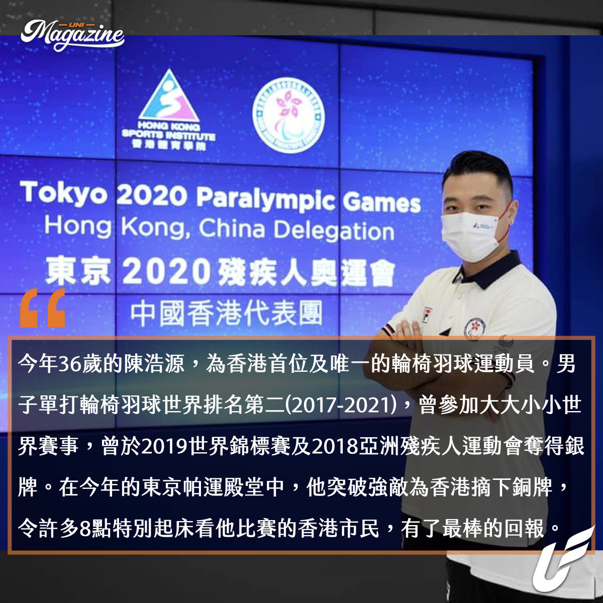 Daniel Chan Ho Yuen 陳浩源Daniel