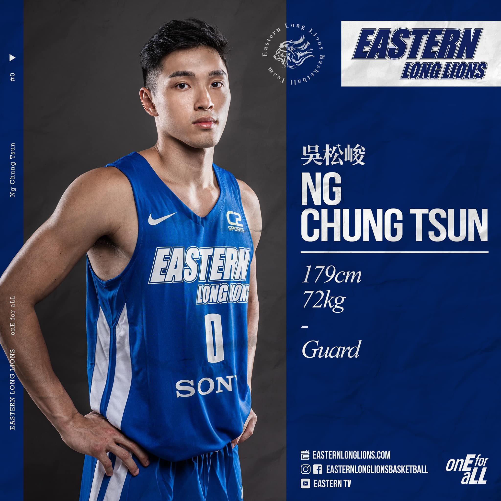 香港東方龍獅籃球吳松峻