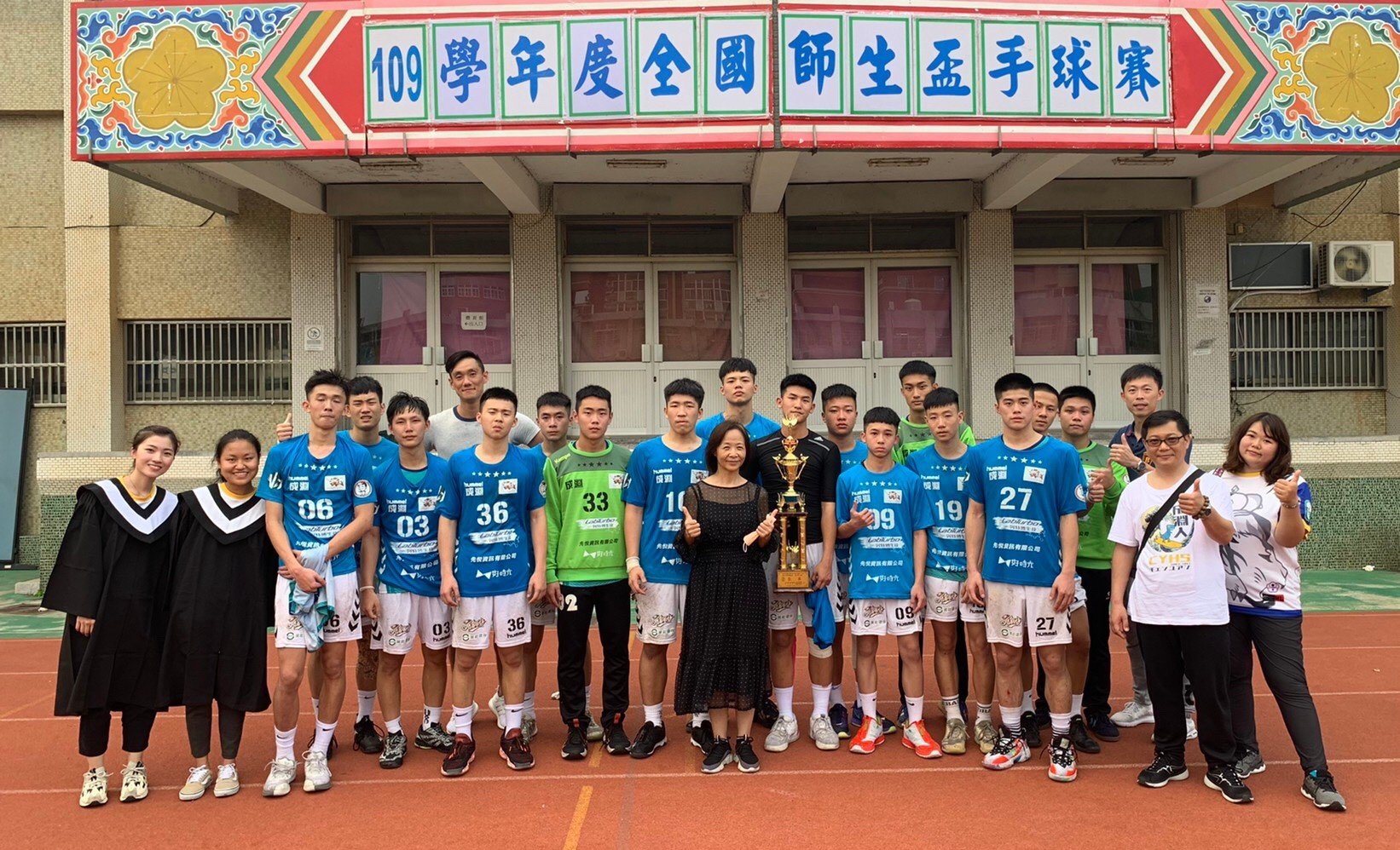 109 National Teacher-Student Cup Handball Tournament Chengyu High School won the first runner-up. 109年全國師生盃手球賽 成淵高中獲得亞軍