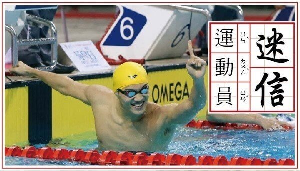 眾星實業客製化運動服