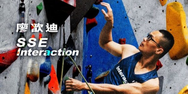 突破極限：跨足多元運動的「減法訓練」哲學 — SSE訓練漫談 廖歆迪教練專訪