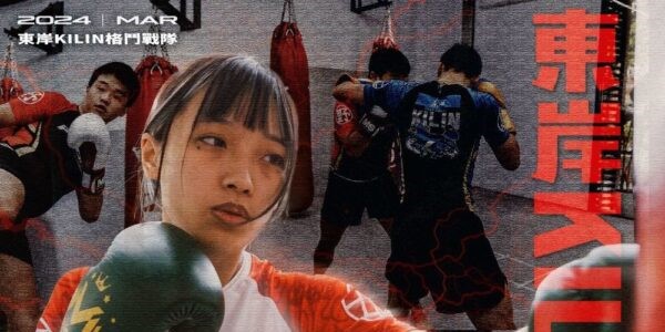 麒麟之勇，勇闖巔峰—東岸KILIN格鬥戰隊 周育麟、王葉豪、溫昌霖共同創辦人專訪